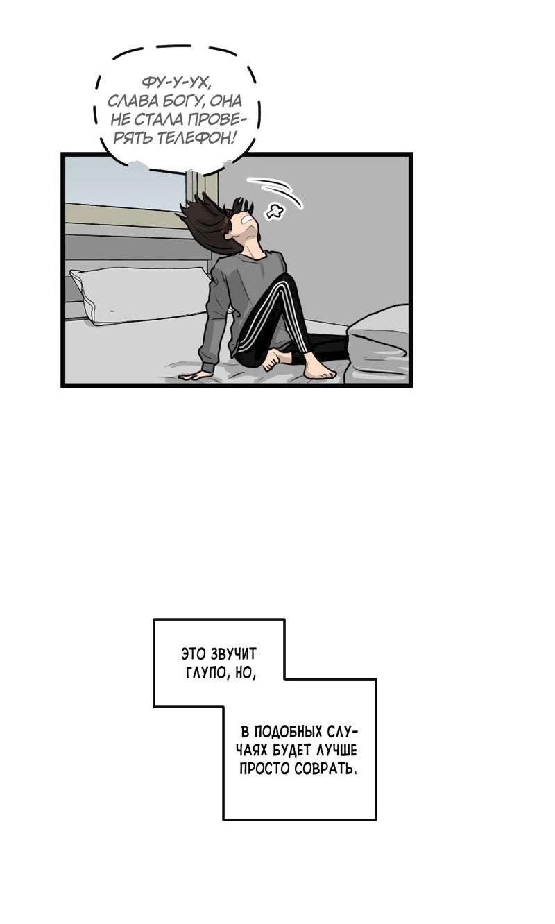 Манга Мне нравится моя лучшая подруга - Глава 2 Страница 18