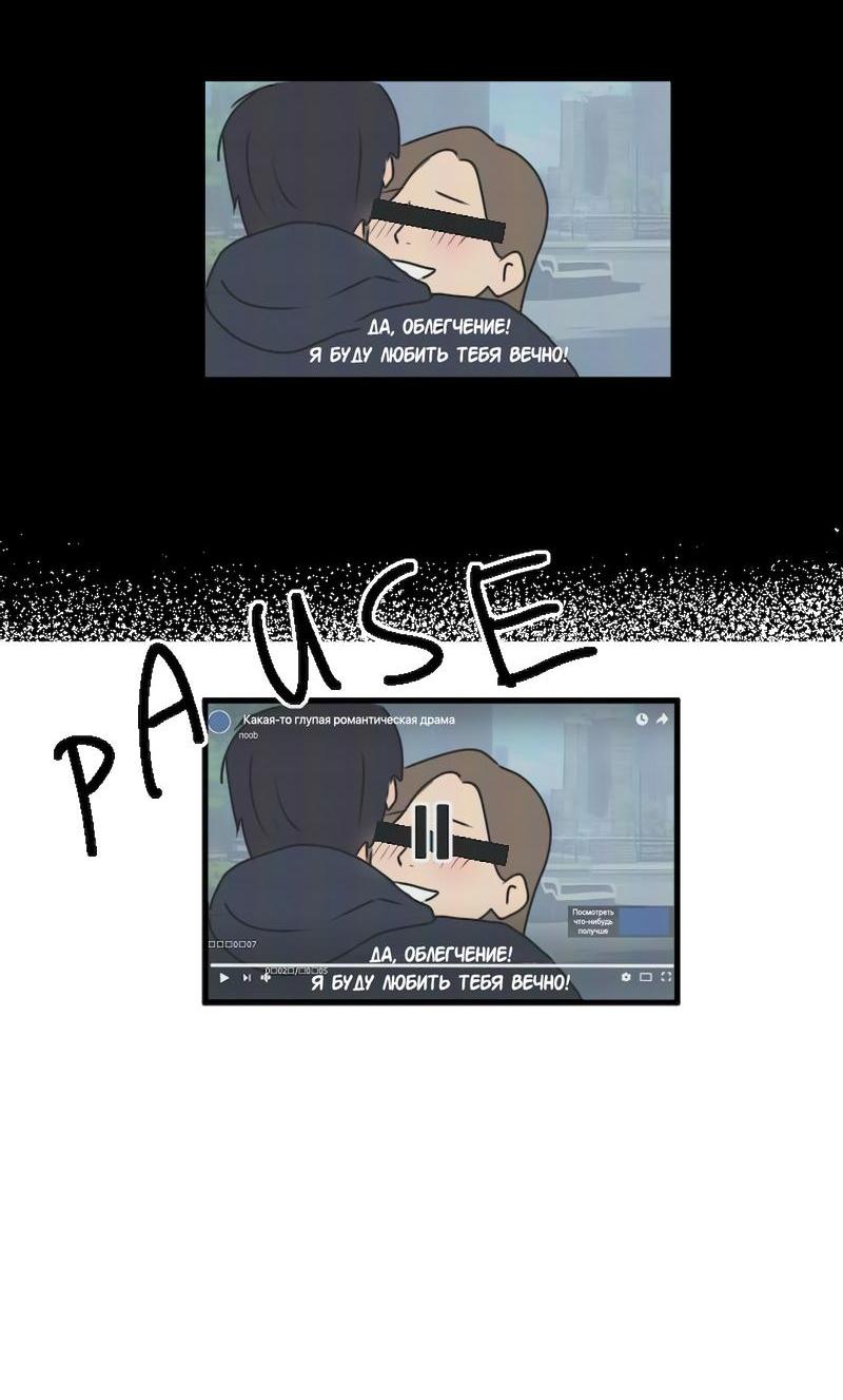 Манга Мне нравится моя лучшая подруга - Глава 2 Страница 4