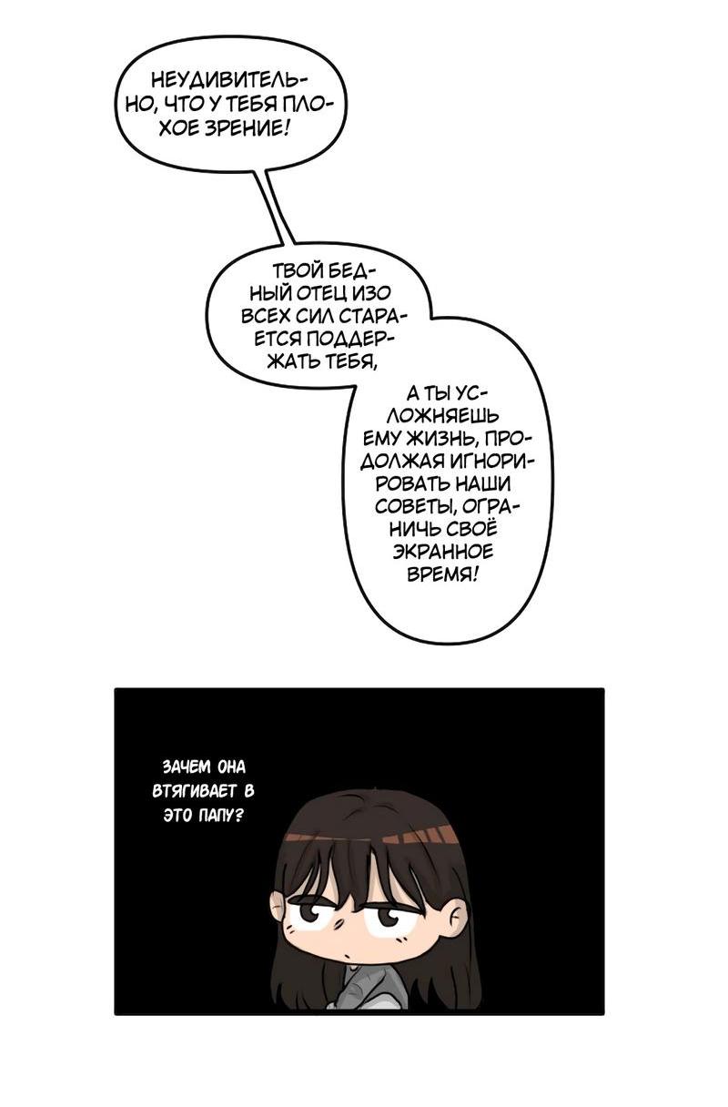 Манга Мне нравится моя лучшая подруга - Глава 2 Страница 13