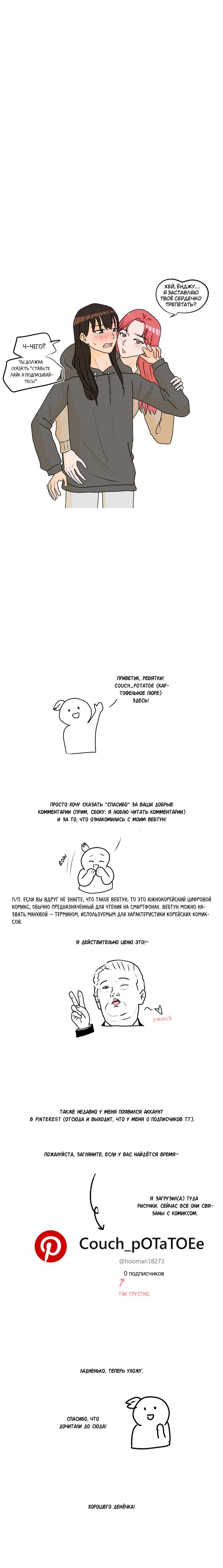 Манга Мне нравится моя лучшая подруга - Глава 2 Страница 23
