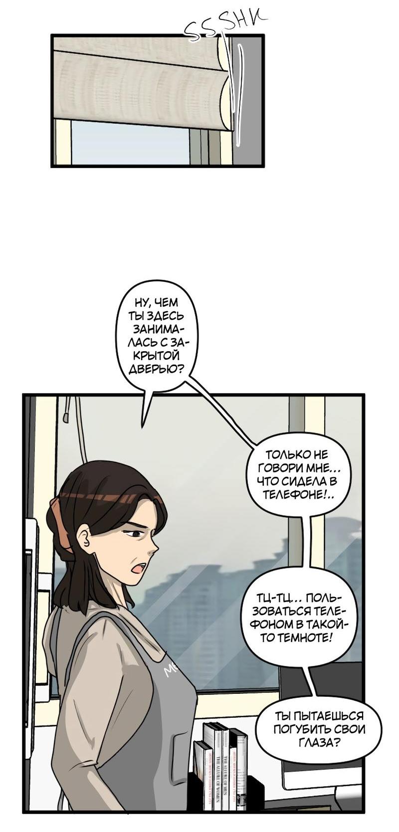 Манга Мне нравится моя лучшая подруга - Глава 2 Страница 12