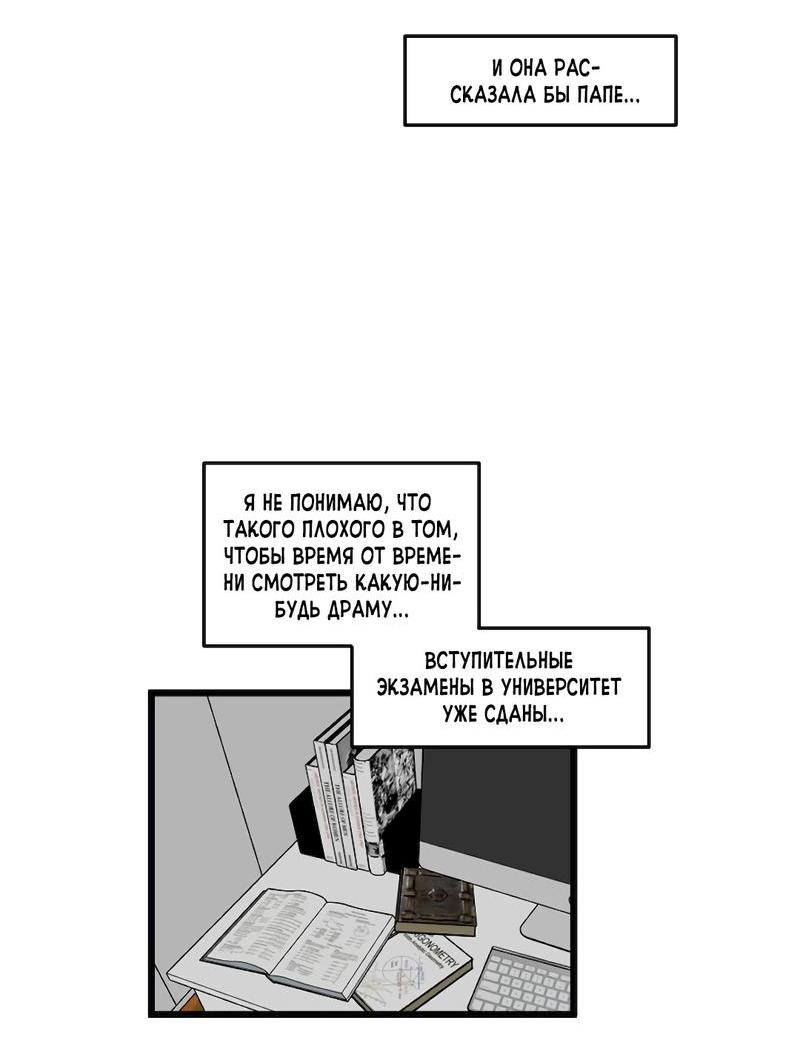 Манга Мне нравится моя лучшая подруга - Глава 2 Страница 20