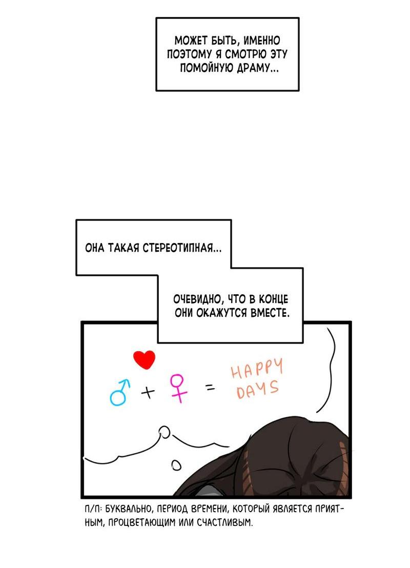 Манга Мне нравится моя лучшая подруга - Глава 2 Страница 7