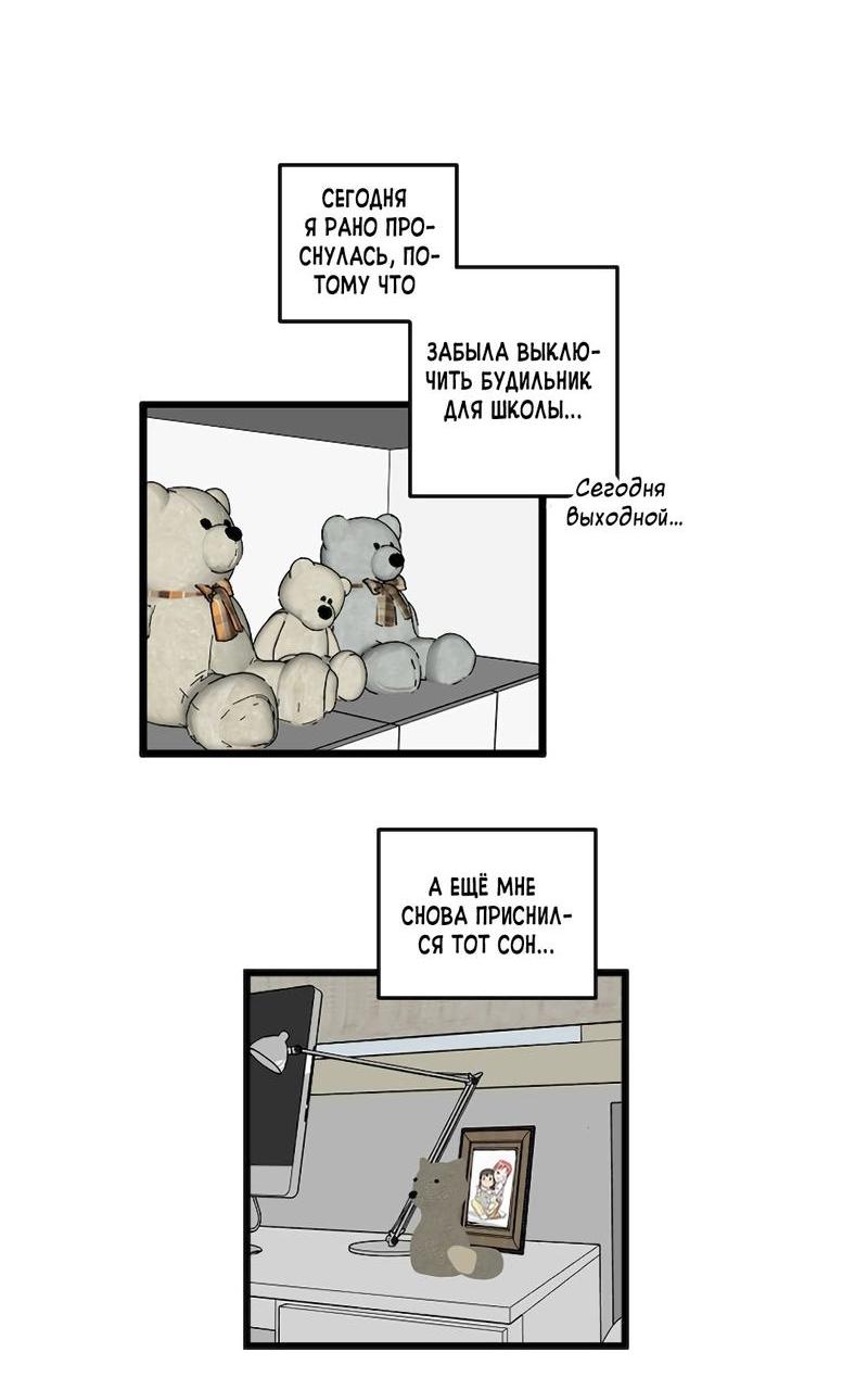 Манга Мне нравится моя лучшая подруга - Глава 2 Страница 6