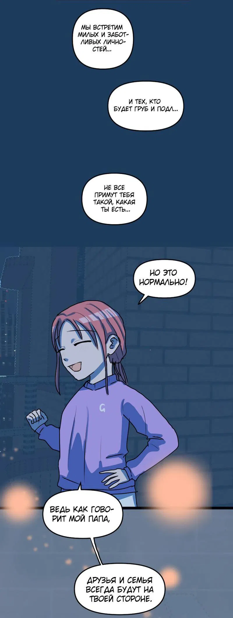 Манга Мне нравится моя лучшая подруга - Глава 1 Страница 4