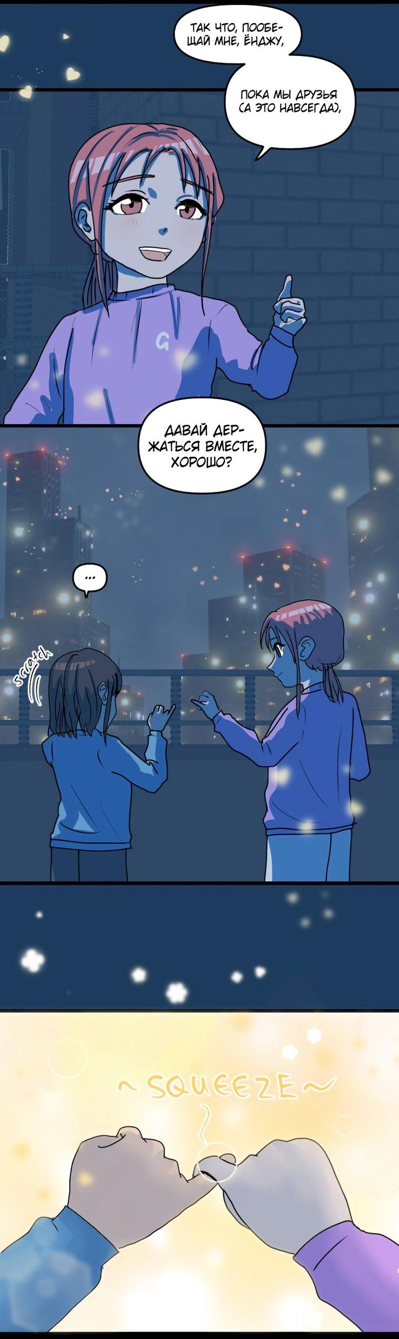 Манга Мне нравится моя лучшая подруга - Глава 1 Страница 6