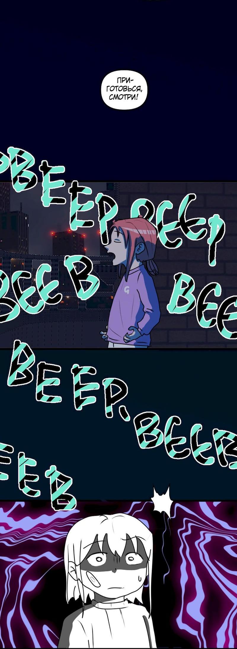 Манга Мне нравится моя лучшая подруга - Глава 1 Страница 12