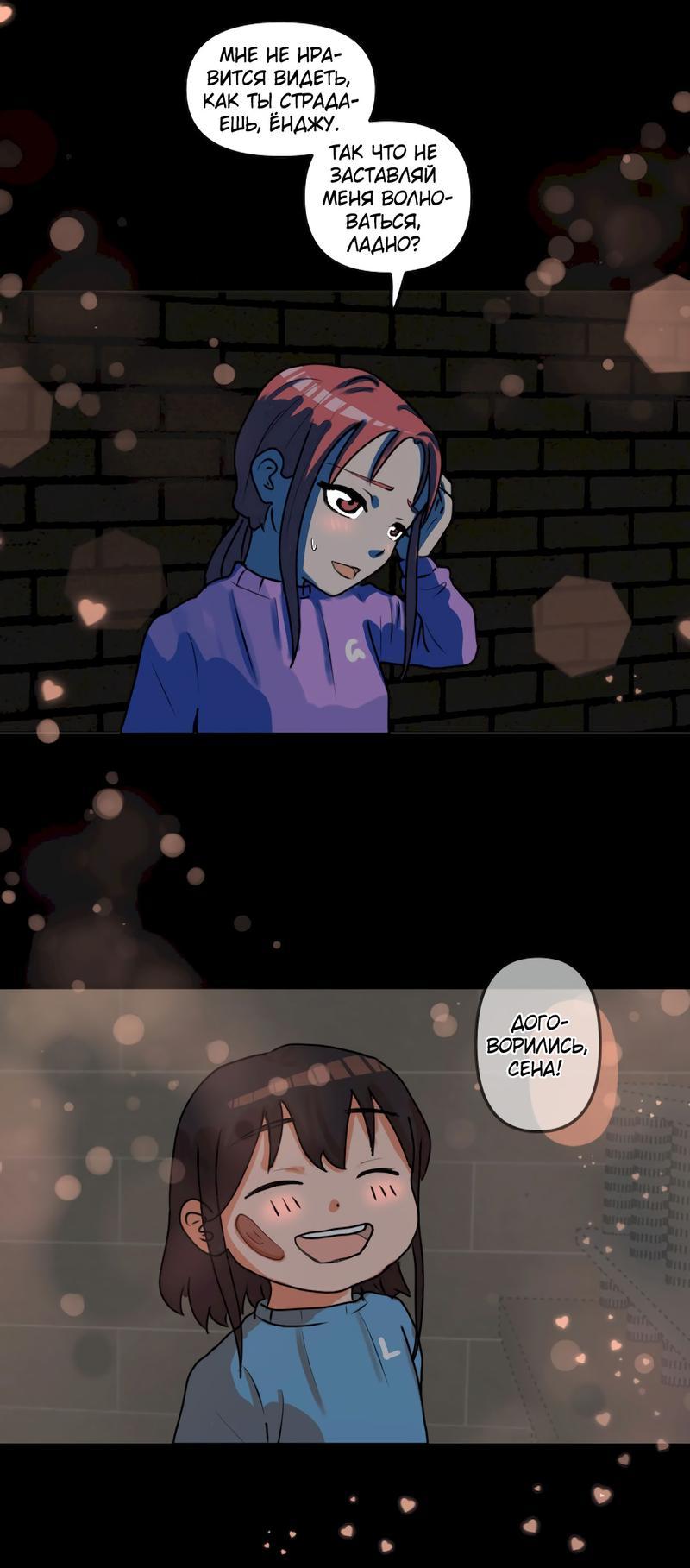 Манга Мне нравится моя лучшая подруга - Глава 1 Страница 9