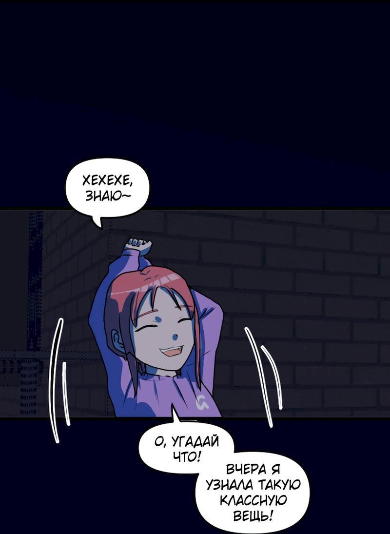 Манга Мне нравится моя лучшая подруга - Глава 1 Страница 11