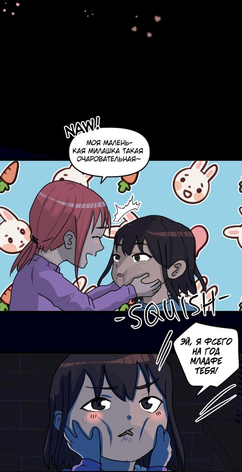 Манга Мне нравится моя лучшая подруга - Глава 1 Страница 10