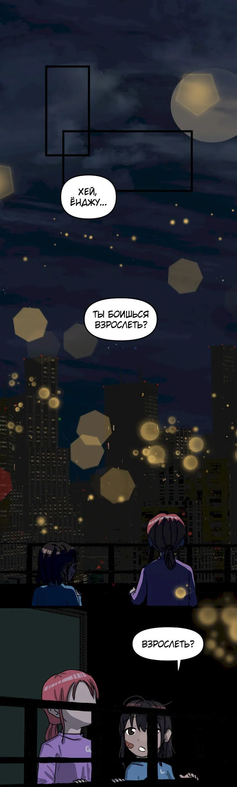 Манга Мне нравится моя лучшая подруга - Глава 1 Страница 1