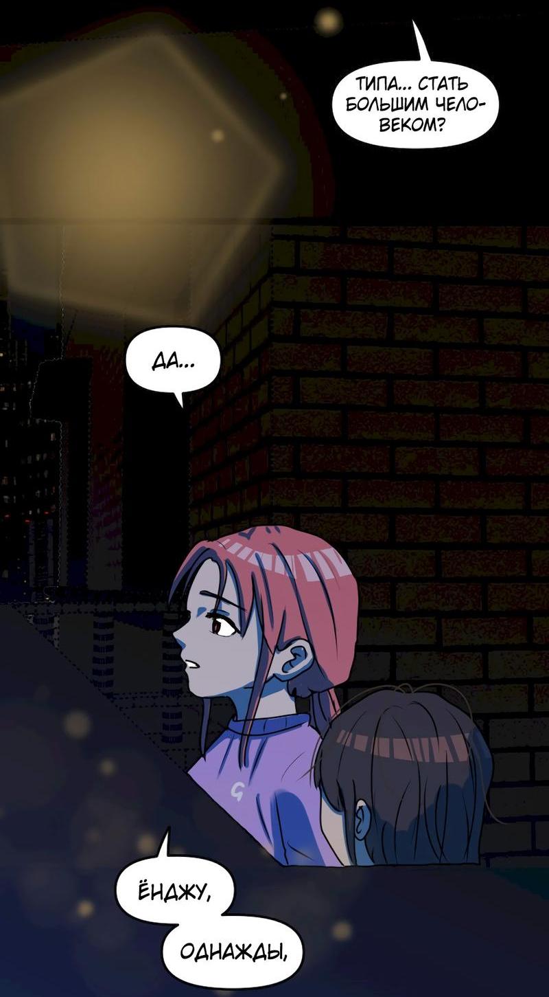 Манга Мне нравится моя лучшая подруга - Глава 1 Страница 2