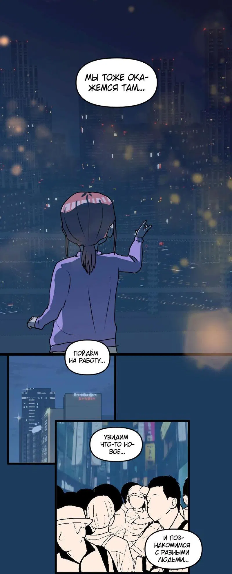 Манга Мне нравится моя лучшая подруга - Глава 1 Страница 3