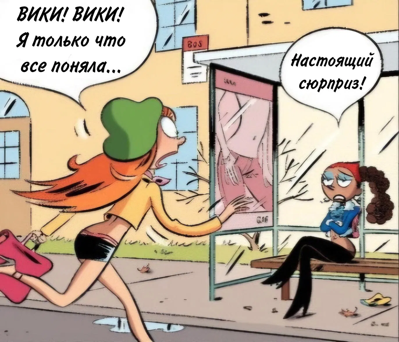 Манга Пупы - Глава 41 Страница 8