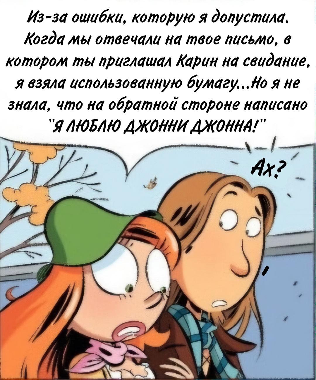 Манга Пупы - Глава 41 Страница 6