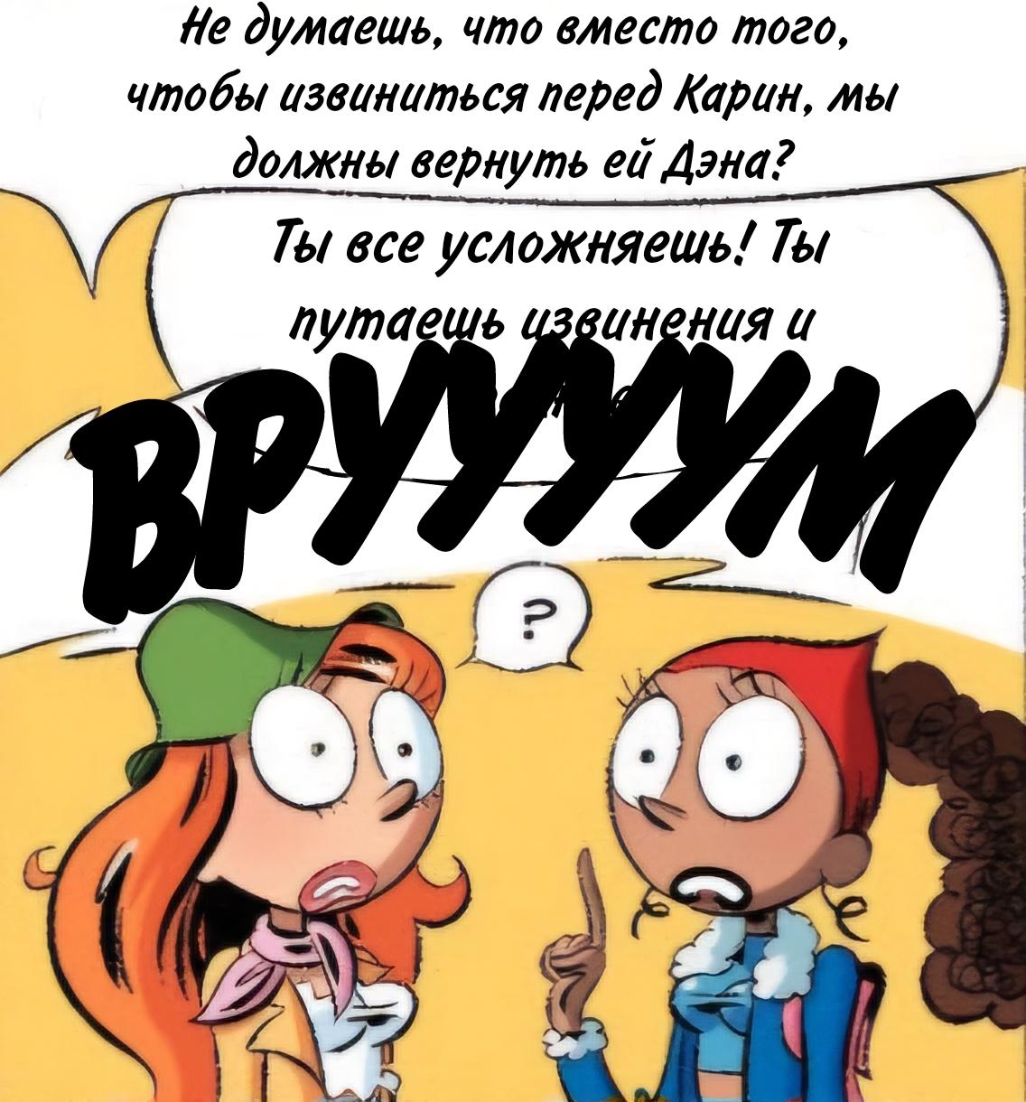 Манга Пупы - Глава 41 Страница 9