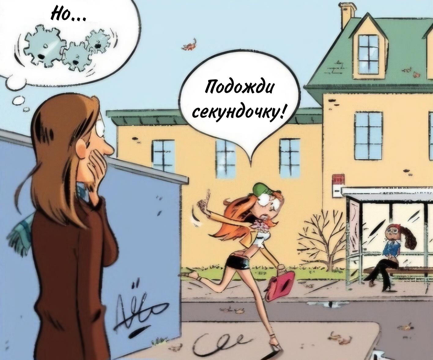 Манга Пупы - Глава 41 Страница 7