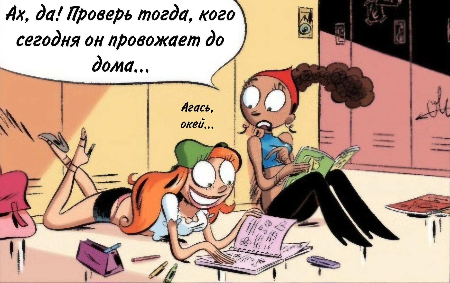 Манга Пупы - Глава 40 Страница 10