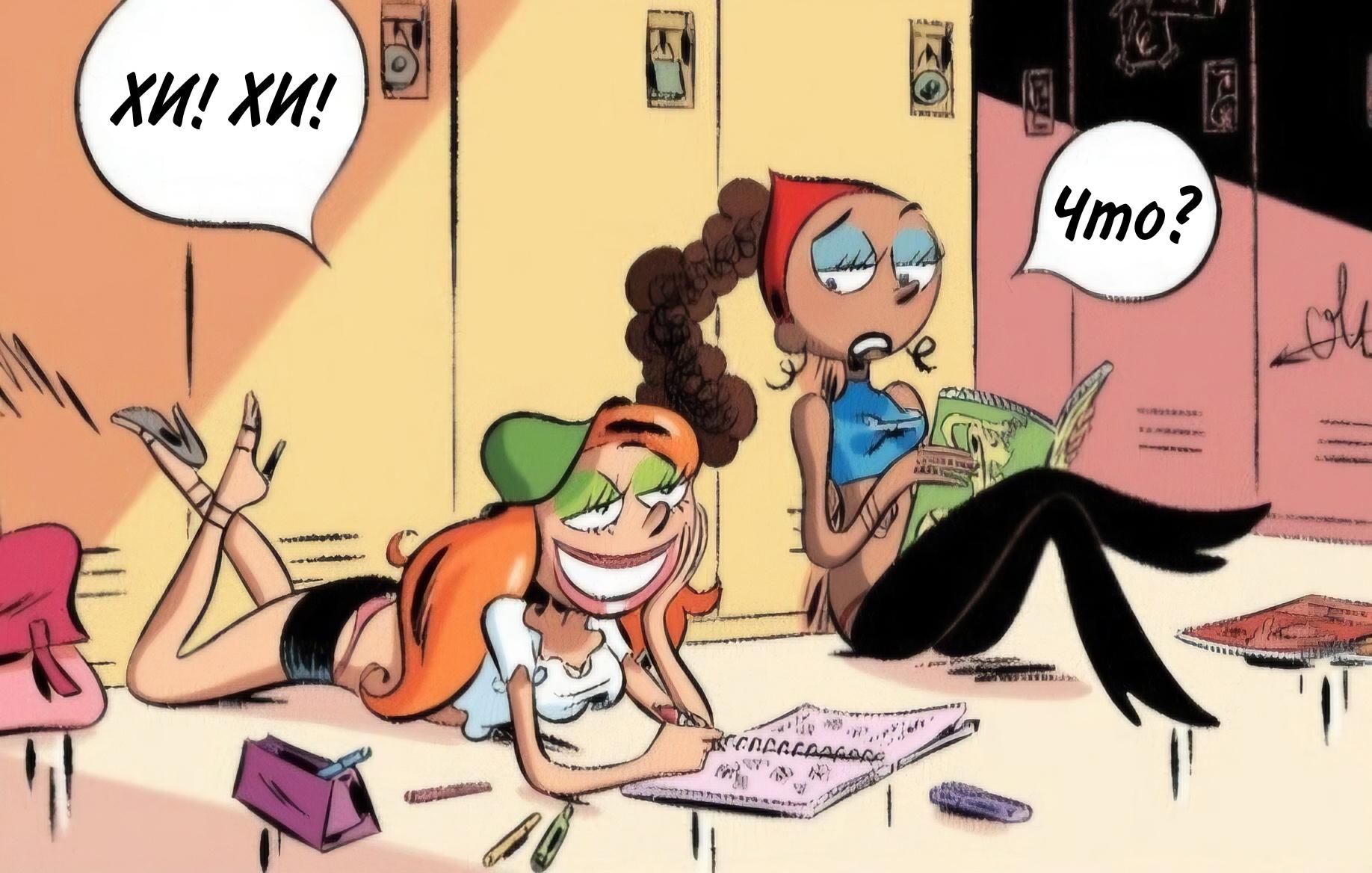 Манга Пупы - Глава 40 Страница 2