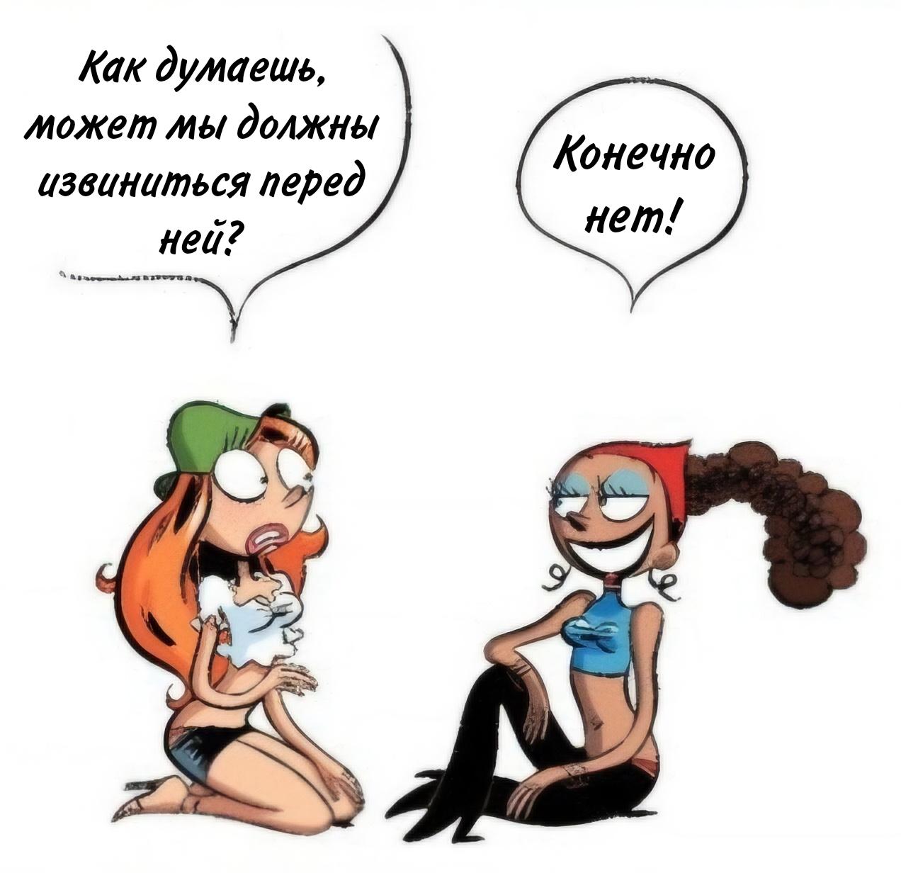 Манга Пупы - Глава 40 Страница 7