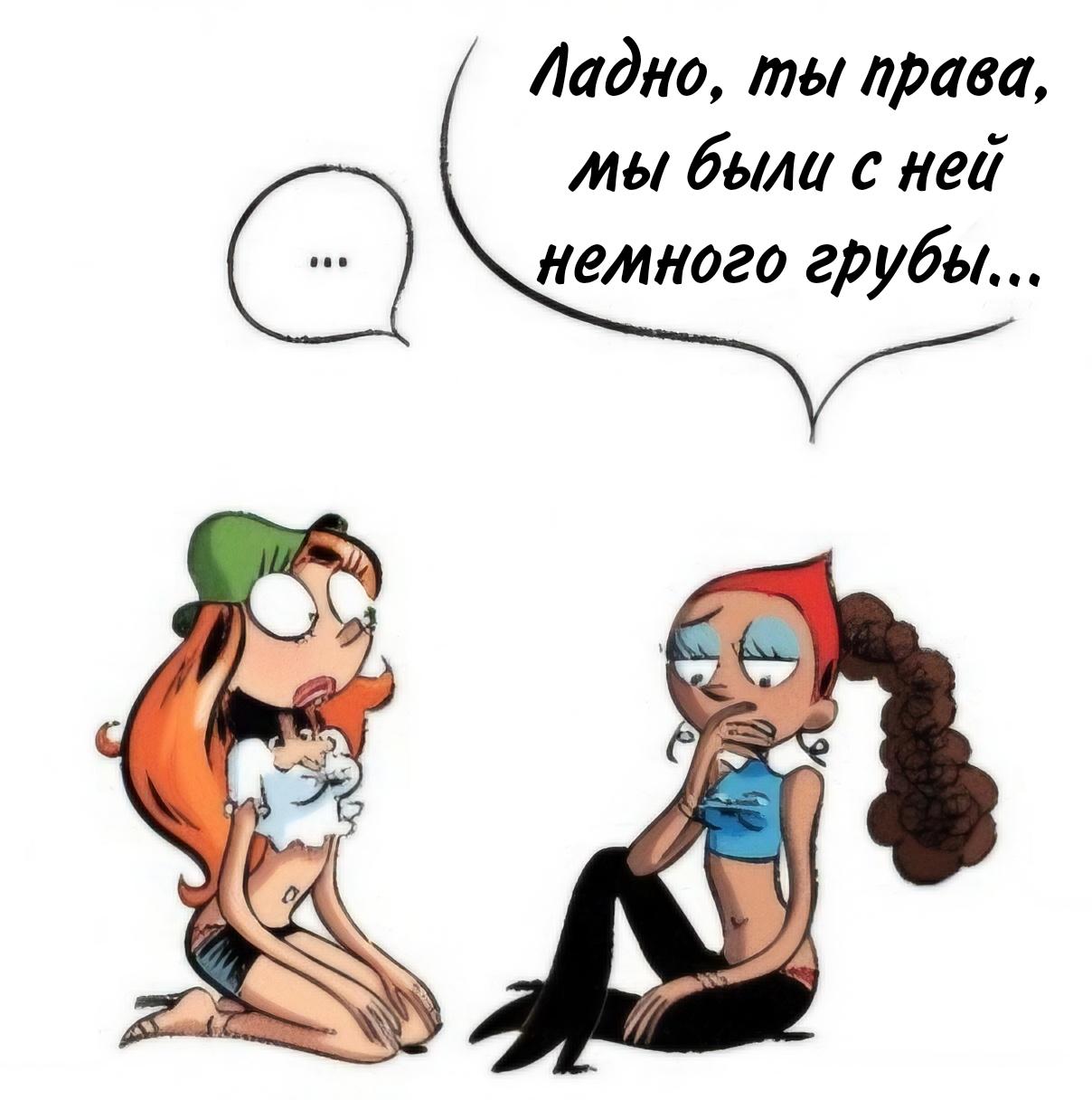 Манга Пупы - Глава 40 Страница 8