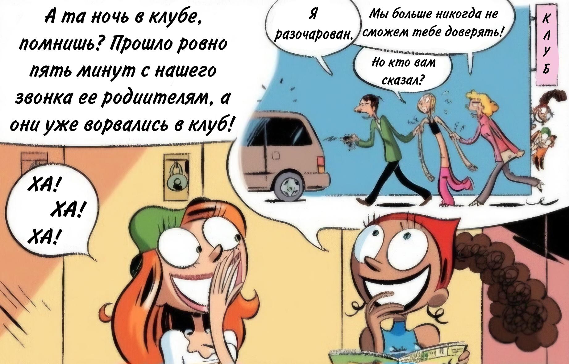 Манга Пупы - Глава 40 Страница 4