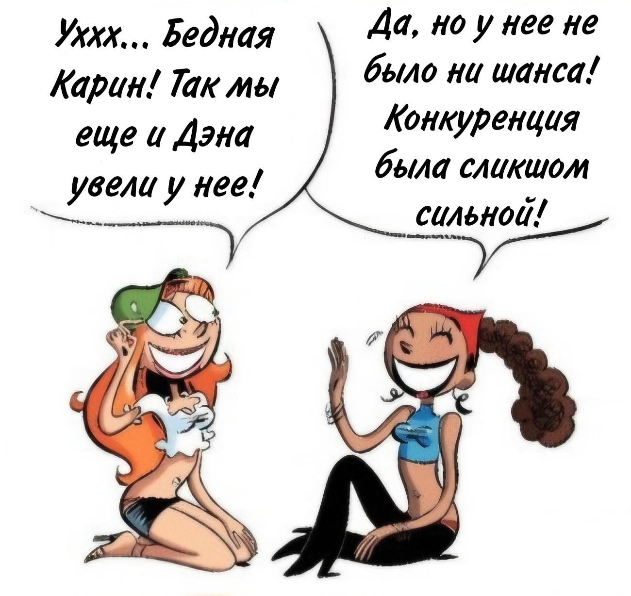 Манга Пупы - Глава 40 Страница 6