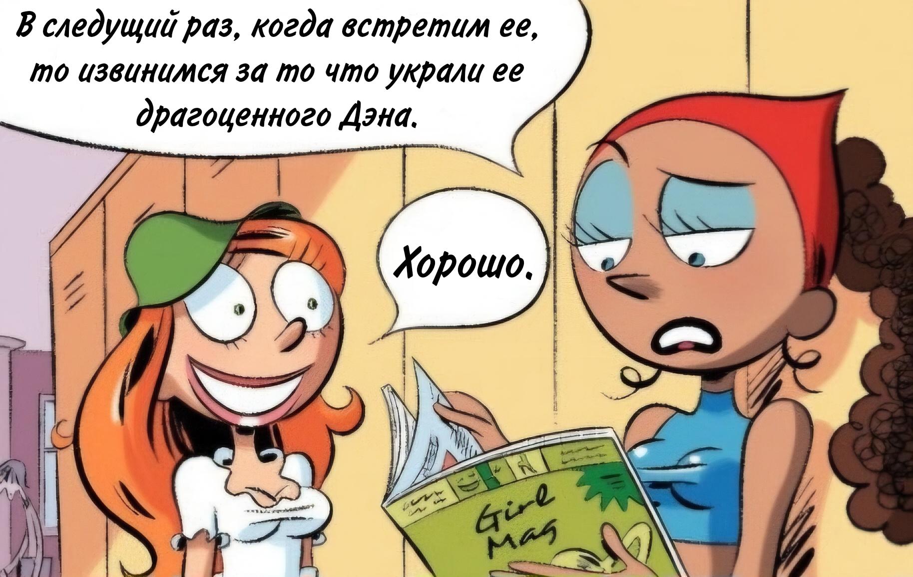 Манга Пупы - Глава 40 Страница 9