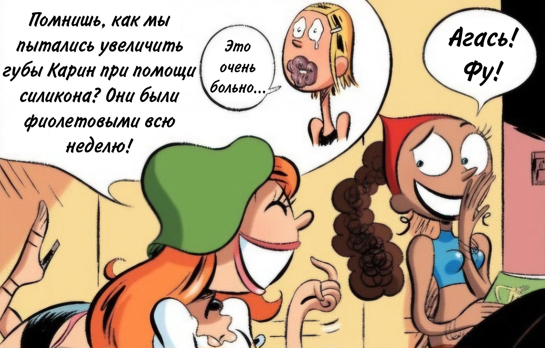 Манга Пупы - Глава 40 Страница 3