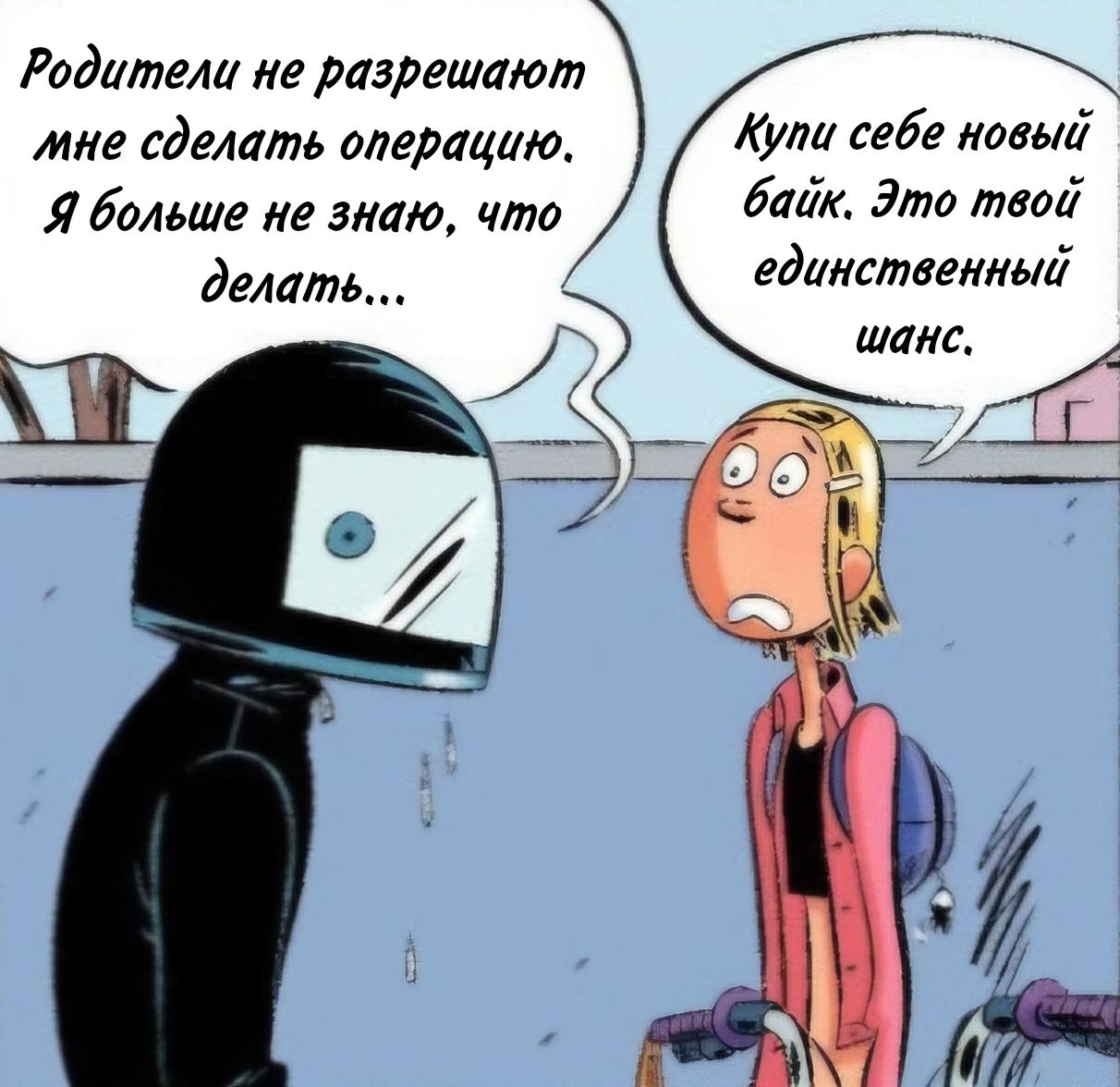 Манга Пупы - Глава 39 Страница 10