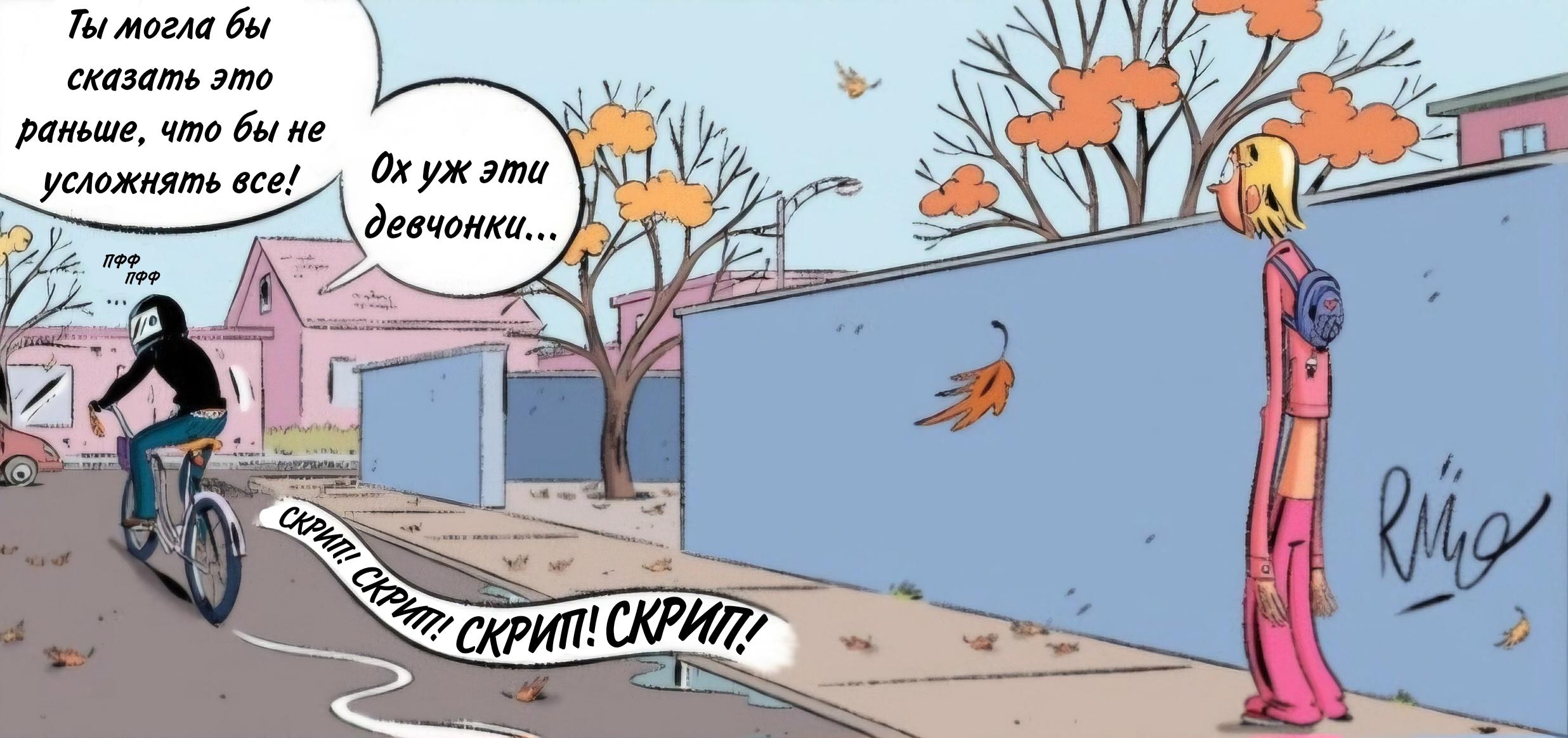 Манга Пупы - Глава 39 Страница 12