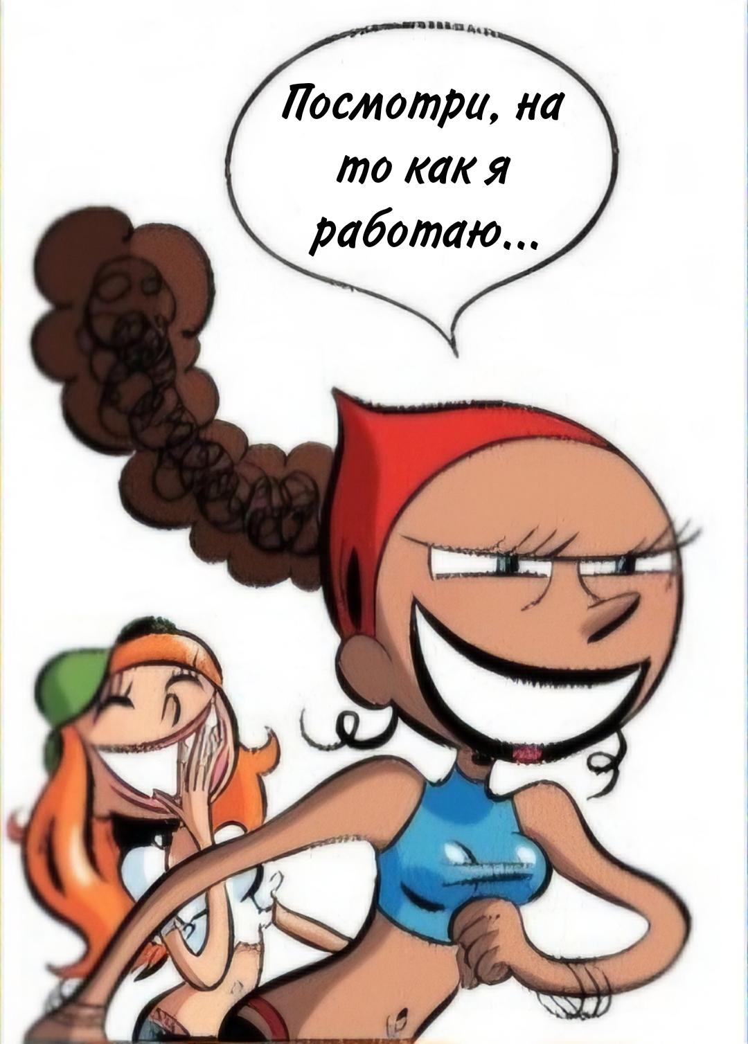 Манга Пупы - Глава 38 Страница 4