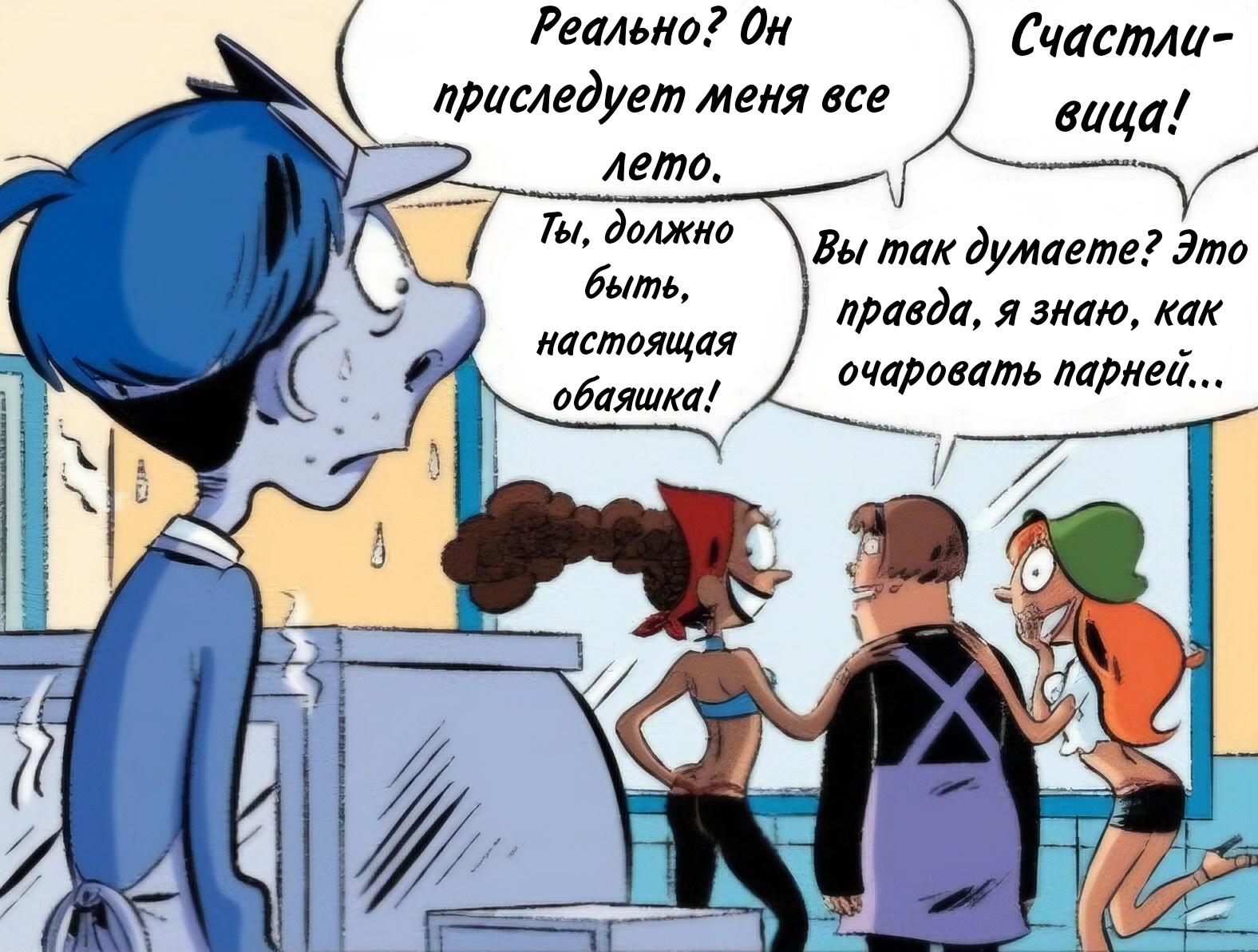 Манга Пупы - Глава 38 Страница 6