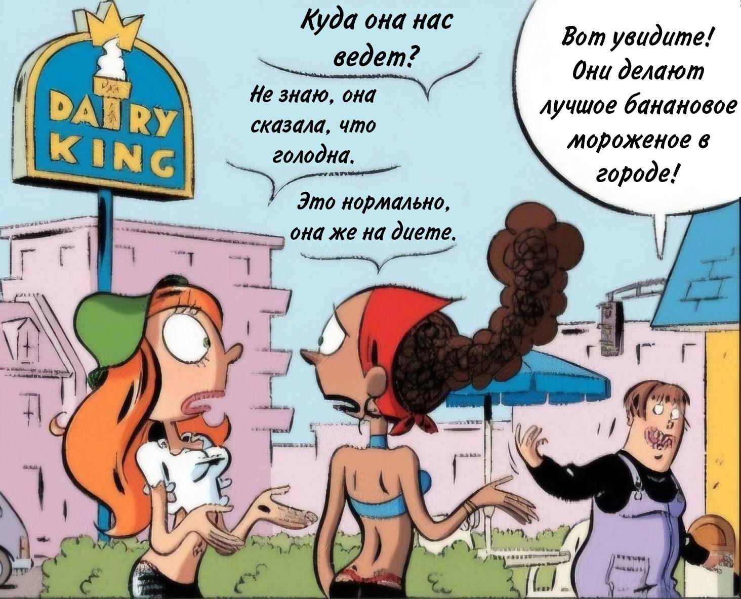 Манга Пупы - Глава 38 Страница 2