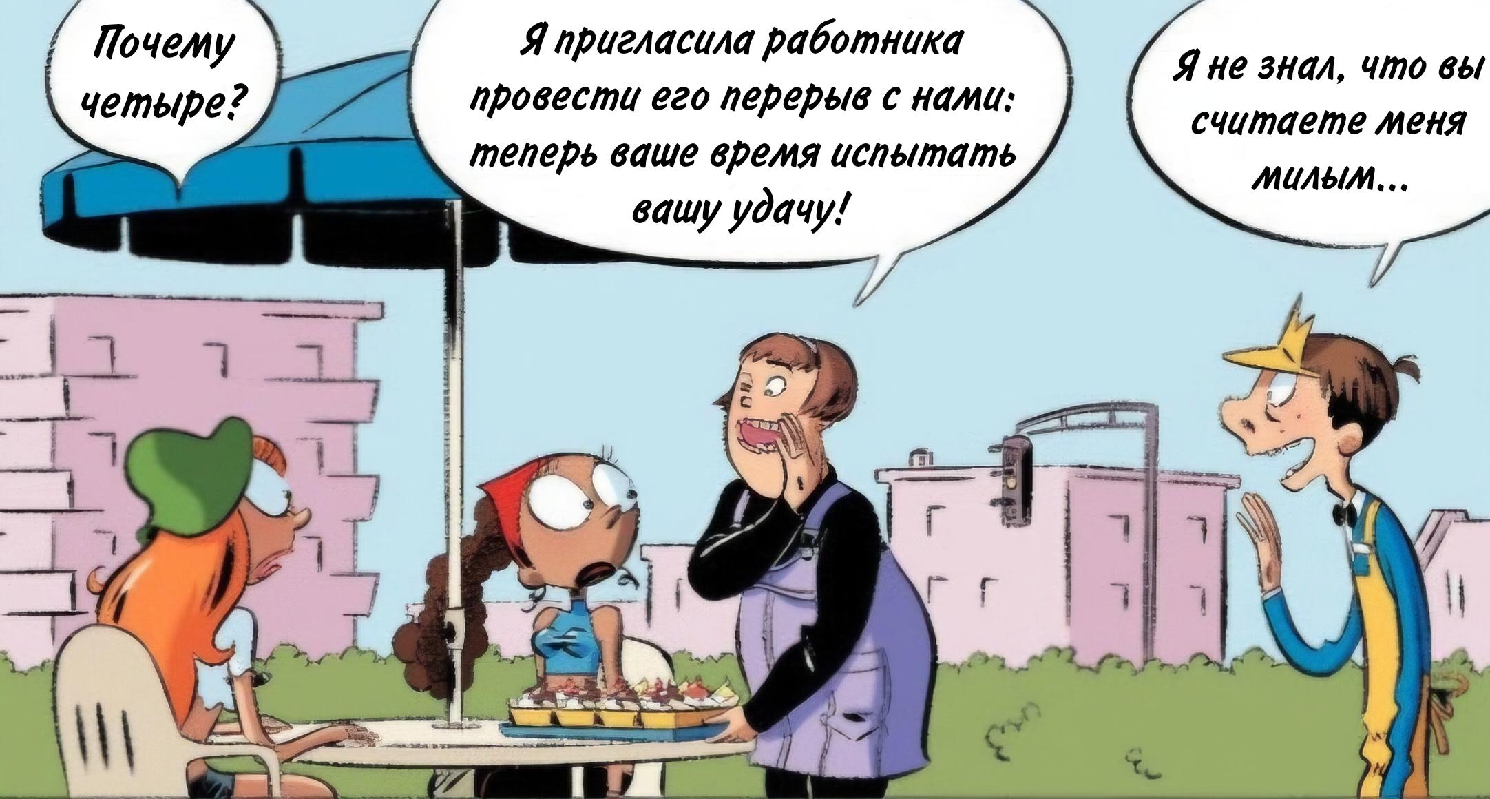 Манга Пупы - Глава 38 Страница 11