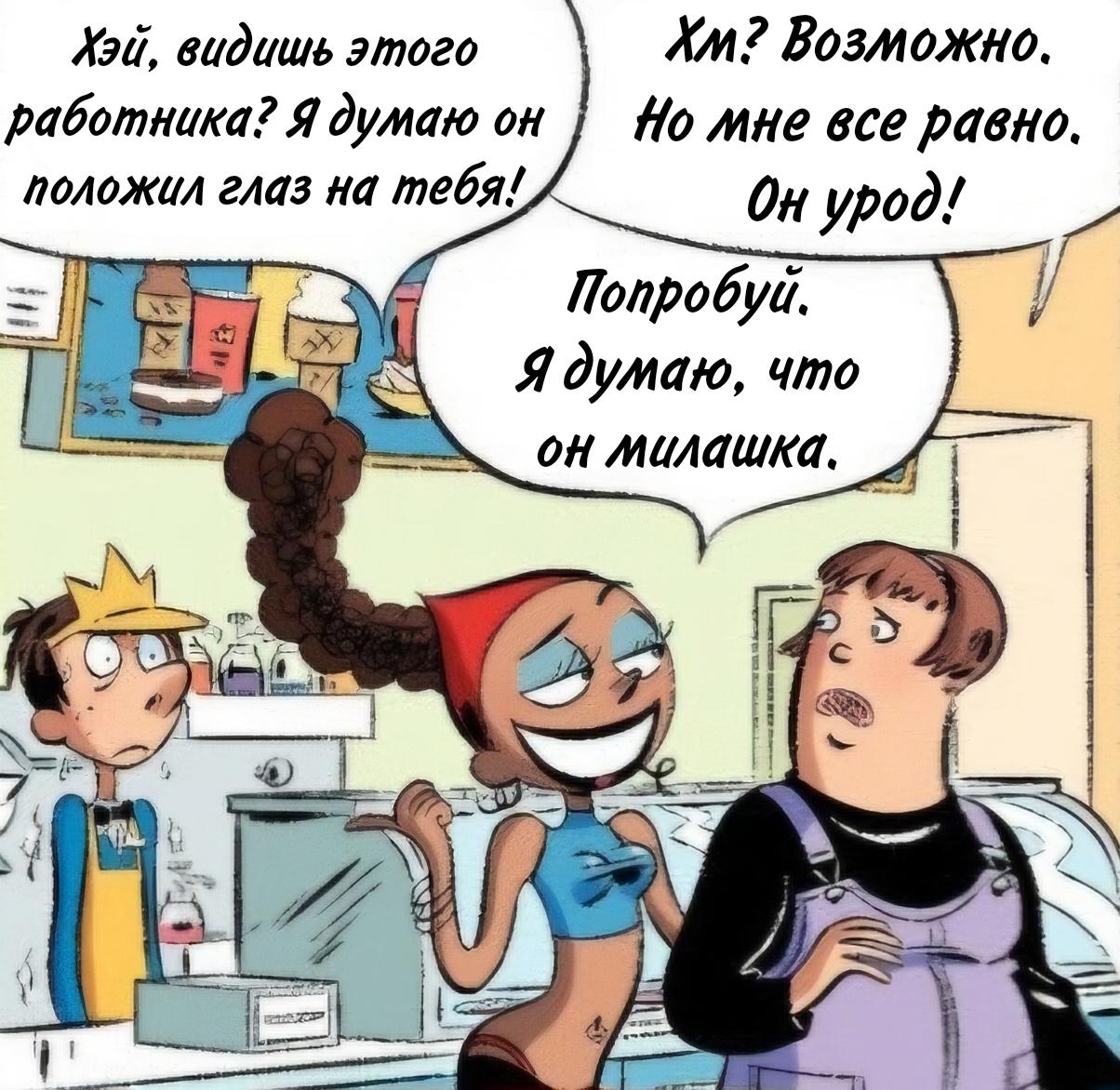 Манга Пупы - Глава 38 Страница 5