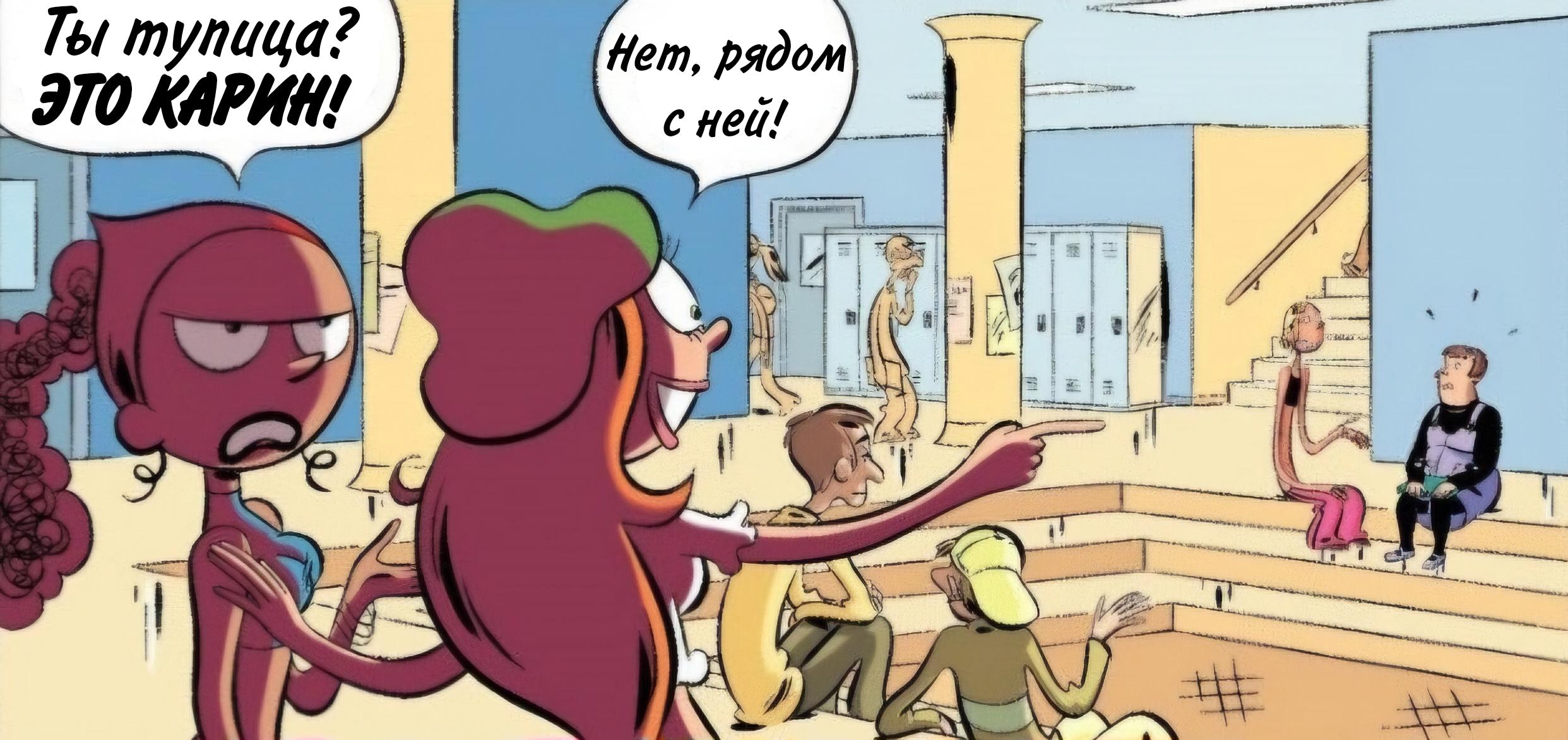 Манга Пупы - Глава 37 Страница 2