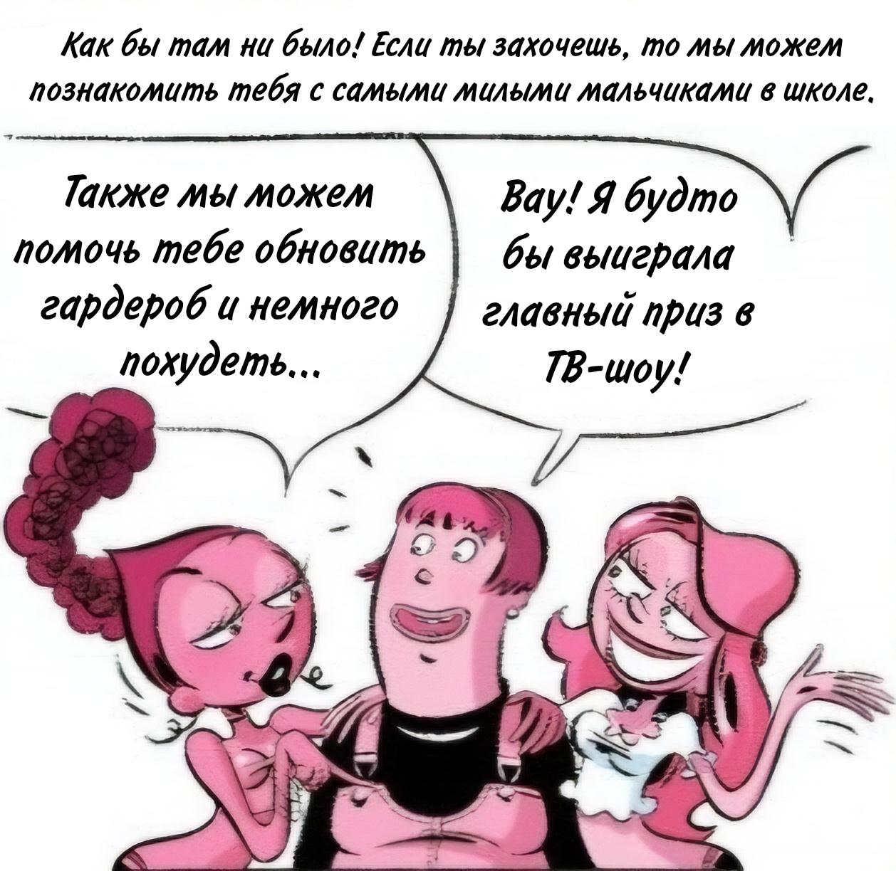 Манга Пупы - Глава 37 Страница 7