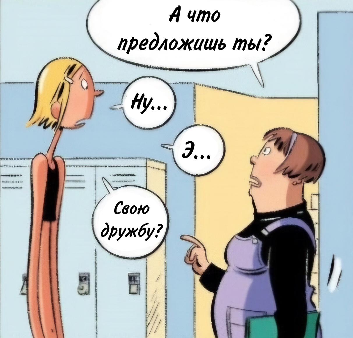 Манга Пупы - Глава 37 Страница 9