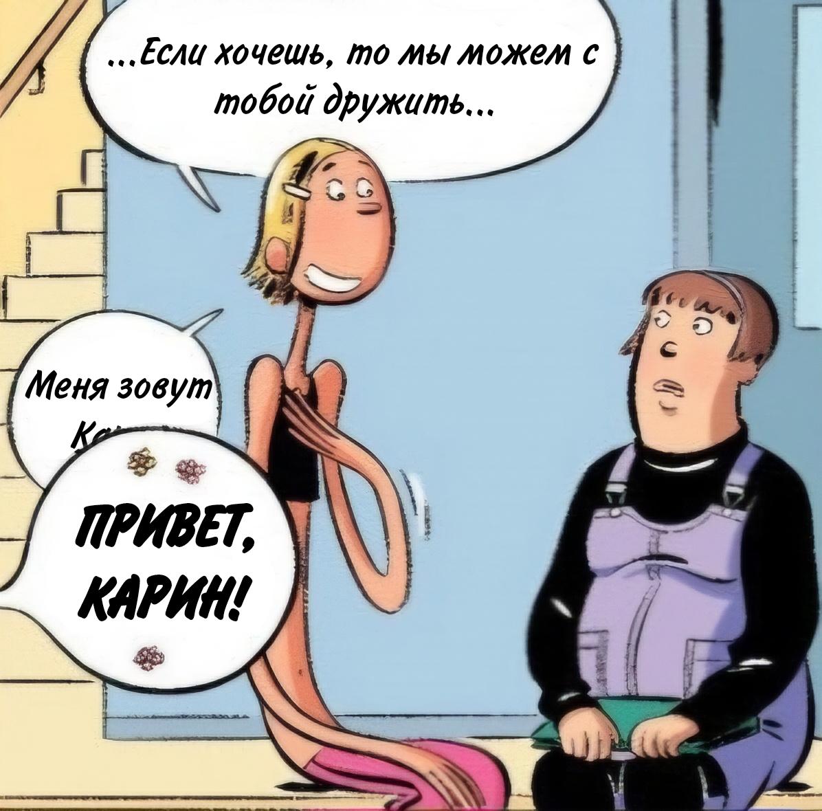 Манга Пупы - Глава 37 Страница 3