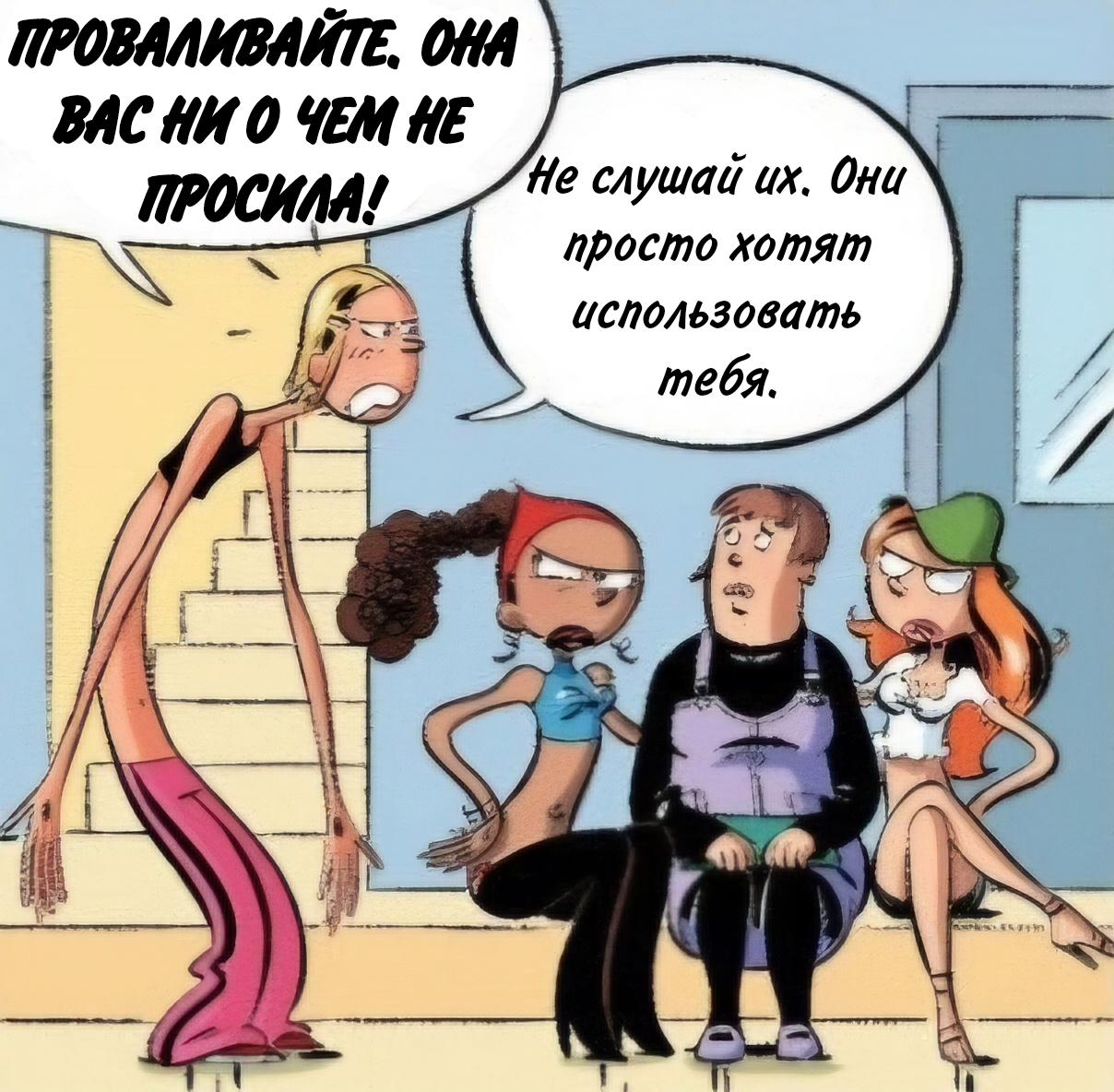 Манга Пупы - Глава 37 Страница 6