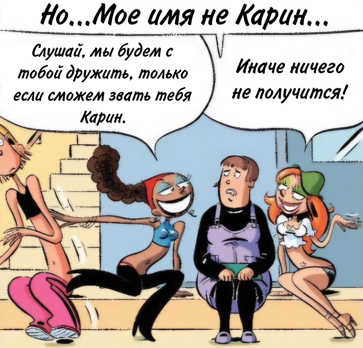 Манга Пупы - Глава 37 Страница 5