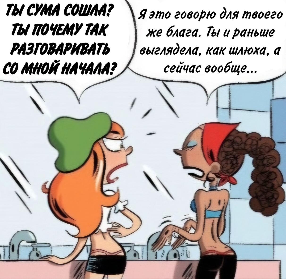 Манга Пупы - Глава 36 Страница 7