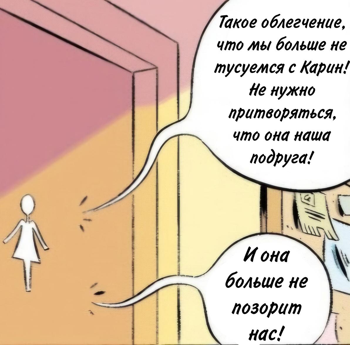 Манга Пупы - Глава 36 Страница 1