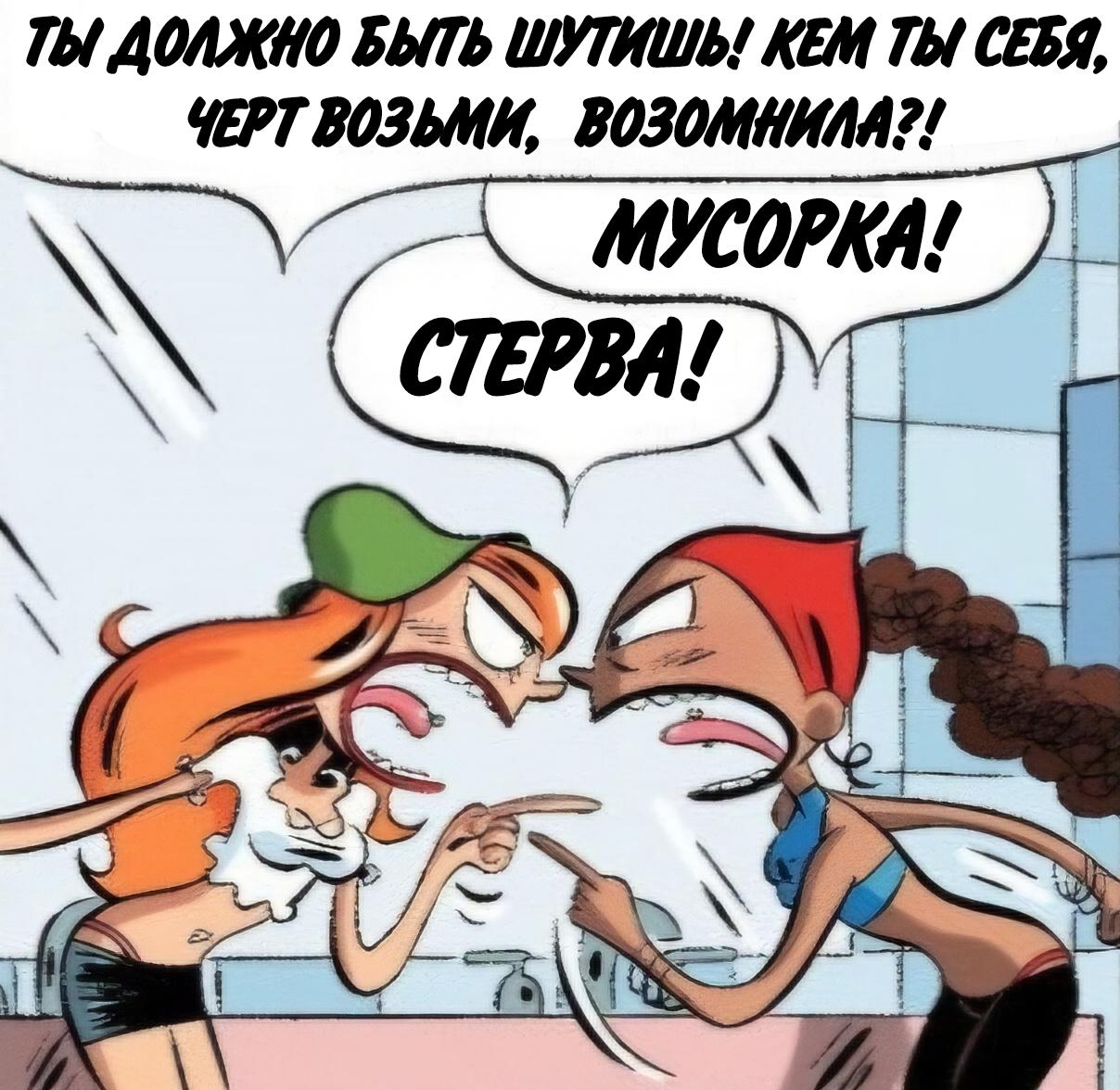 Манга Пупы - Глава 36 Страница 8