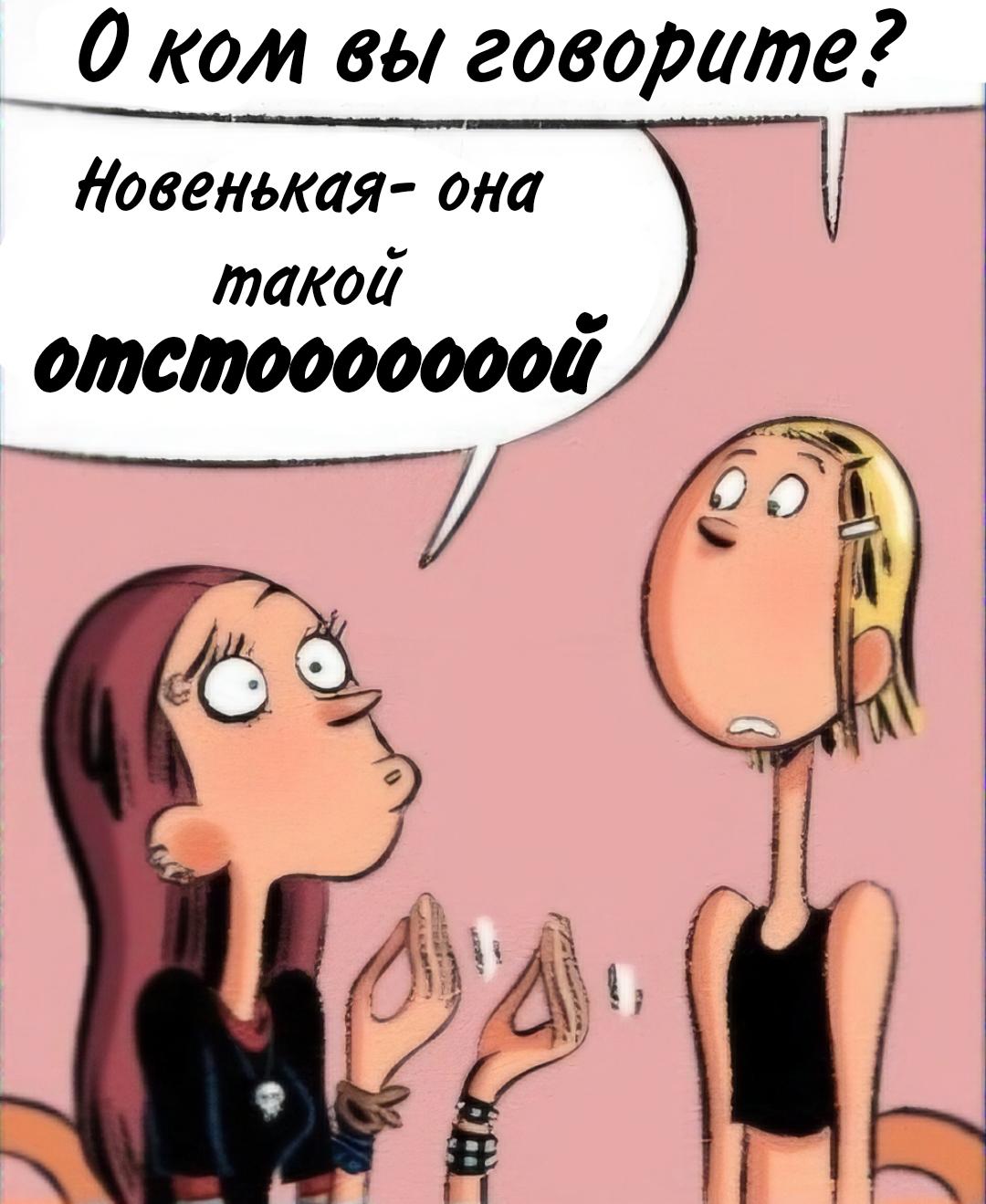 Манга Пупы - Глава 35 Страница 4