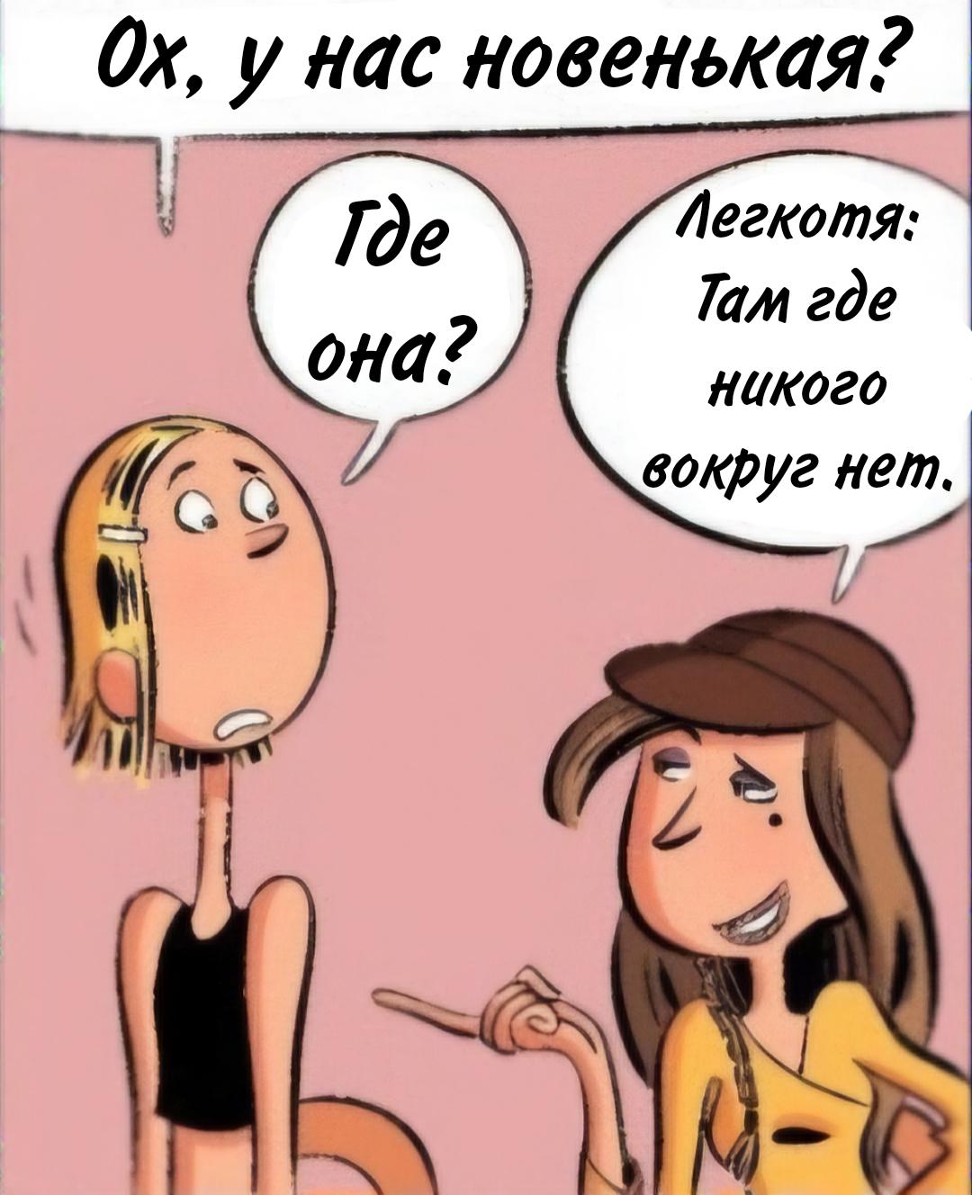 Манга Пупы - Глава 35 Страница 5