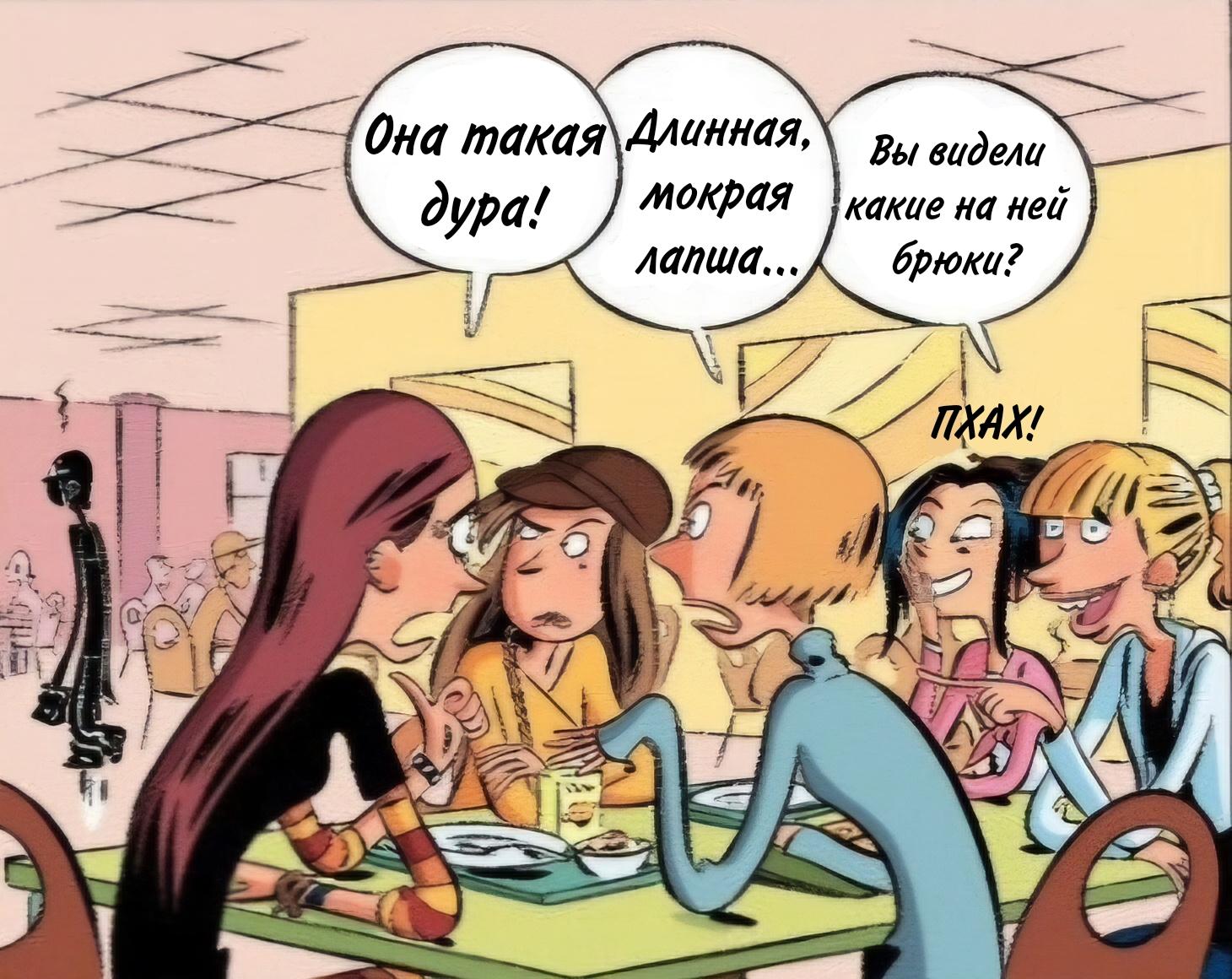 Манга Пупы - Глава 35 Страница 10