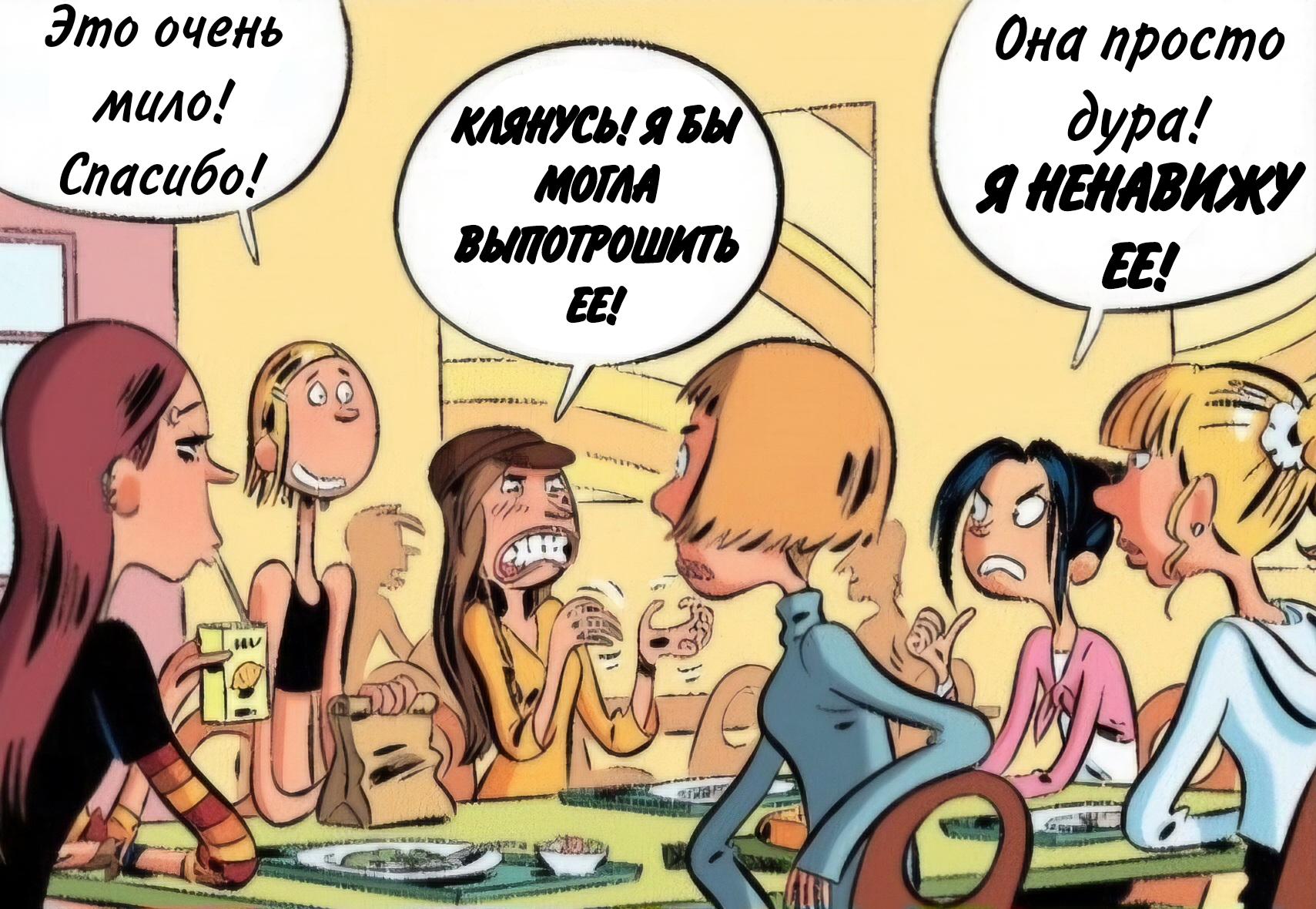 Манга Пупы - Глава 35 Страница 2