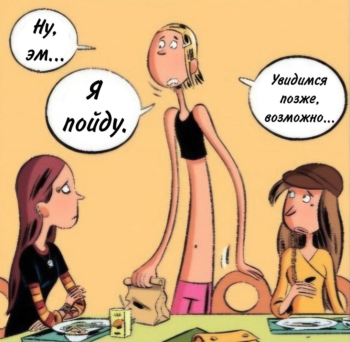 Манга Пупы - Глава 35 Страница 9